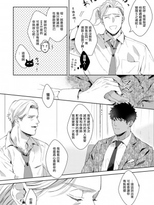 [さとみち] もっと、いやらしいマネキン 第1-6話 + 加笔 + 特典[马栏山汉化组x桃紫汉化x冒险者公会] [Digital] [完结]_059_058_