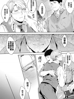 [さとみち] もっと、いやらしいマネキン 第1-6話 + 加笔 + 特典[马栏山汉化组x桃紫汉化x冒险者公会] [Digital] [完结]_101_098