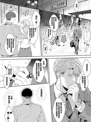 [さとみち] もっと、いやらしいマネキン 第1-6話 + 加笔 + 特典[马栏山汉化组x桃紫汉化x冒险者公会] [Digital] [完结]_115_112
