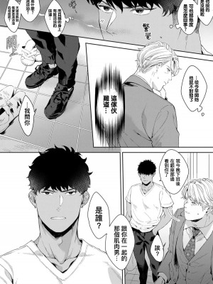[さとみち] もっと、いやらしいマネキン 第1-6話 + 加笔 + 特典[马栏山汉化组x桃紫汉化x冒险者公会] [Digital] [完结]_117_114