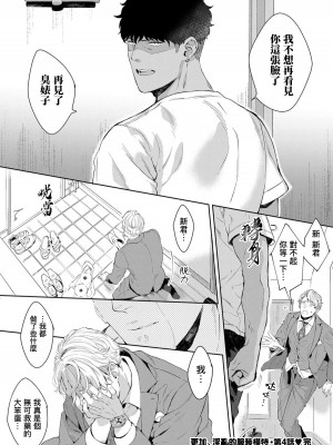 [さとみち] もっと、いやらしいマネキン 第1-6話 + 加笔 + 特典[马栏山汉化组x桃紫汉化x冒险者公会] [Digital] [完结]_119_116