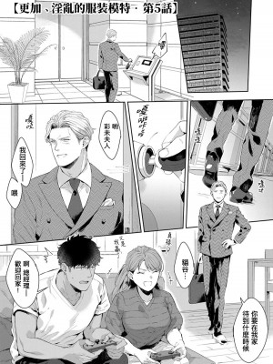 [さとみち] もっと、いやらしいマネキン 第1-6話 + 加笔 + 特典[马栏山汉化组x桃紫汉化x冒险者公会] [Digital] [完结]_121_117