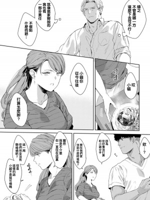[さとみち] もっと、いやらしいマネキン 第1-6話 + 加笔 + 特典[马栏山汉化组x桃紫汉化x冒险者公会] [Digital] [完结]_124_120
