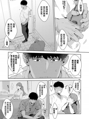 [さとみち] もっと、いやらしいマネキン 第1-6話 + 加笔 + 特典[马栏山汉化组x桃紫汉化x冒险者公会] [Digital] [完结]_125_121