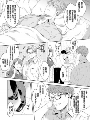 [さとみち] もっと、いやらしいマネキン 第1-6話 + 加笔 + 特典[马栏山汉化组x桃紫汉化x冒险者公会] [Digital] [完结]_129_125