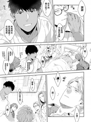 [さとみち] もっと、いやらしいマネキン 第1-6話 + 加笔 + 特典[马栏山汉化组x桃紫汉化x冒险者公会] [Digital] [完结]_131_127