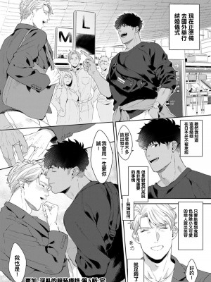 [さとみち] もっと、いやらしいマネキン 第1-6話 + 加笔 + 特典[马栏山汉化组x桃紫汉化x冒险者公会] [Digital] [完结]_149_145