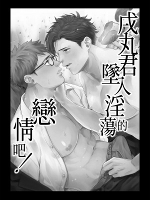 [さとみち] もっと、いやらしいマネキン 第1-6話 + 加笔 + 特典[马栏山汉化组x桃紫汉化x冒险者公会] [Digital] [完结]_151_146
