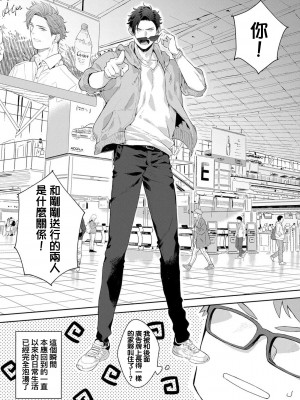 [さとみち] もっと、いやらしいマネキン 第1-6話 + 加笔 + 特典[马栏山汉化组x桃紫汉化x冒险者公会] [Digital] [完结]_153_148
