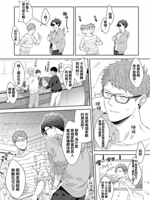 [さとみち] もっと、いやらしいマネキン 第1-6話 + 加笔 + 特典[马栏山汉化组x桃紫汉化x冒险者公会] [Digital] [完结]_154_149