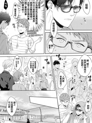 [さとみち] もっと、いやらしいマネキン 第1-6話 + 加笔 + 特典[马栏山汉化组x桃紫汉化x冒险者公会] [Digital] [完结]_155_150