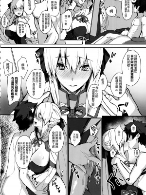 (C102) [ゆるっとポケット (ウンツエ)] クラブ・アヴァロン (Fate／Grand Order) [空気系☆漢化]_14