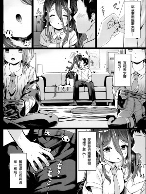 (C102) [もれりあすたんだーど (しゅる版)] アリスの魔法、使いますか？ (ブルーアーカイブ) [homolive漢化組]_12