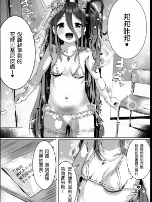 (C102) [もれりあすたんだーど (しゅる版)] アリスの魔法、使いますか？ (ブルーアーカイブ) [homolive漢化組]_15