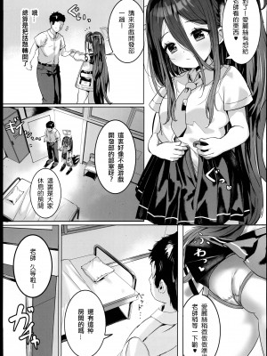(C102) [もれりあすたんだーど (しゅる版)] アリスの魔法、使いますか？ (ブルーアーカイブ) [homolive漢化組]_14