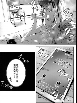 (C102) [もれりあすたんだーど (しゅる版)] アリスの魔法、使いますか？ (ブルーアーカイブ) [homolive漢化組]_27
