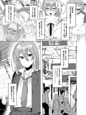 [スタンダードアザラシ]  俺の弟が妹になった話2  [DL版]_04