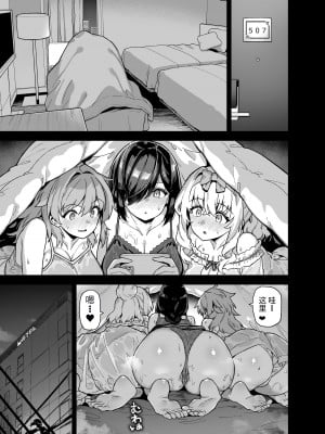 [陸の孤島亭 (しゃよー)] 田舎にはこれくらいしか娯楽がない 4 [中国翻訳] [DL版]_12