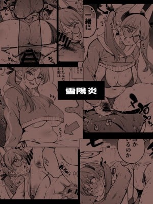 [雪陽炎 (KANZUME)]  モエといっしょにダイエット!! (ブルーアーカイブ) [DL版]_022