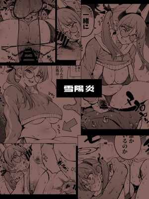 [雪陽炎 (KANZUME)]  モエといっしょにダイエット!! (ブルーアーカイブ) [DL版]_044