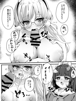 [Tempest (よろず)] ブルアカふたなり合同 (ブルーアーカイブ) [DL版]_009