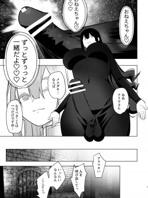 [来世はふたなり美少女 (orion)]  追放されたふたなり魔法使いがメスガキ勇者を理解らせる話 [DL版]_07