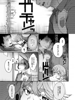 [とても雑魚 (すごく雑魚)] 彼はぼくの神さまである・続_12