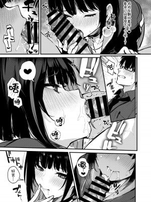 [おせんべいの森 (だにまる)] 杏山カズサの甘い秘密 (ブルーアーカイブ) [白杨汉化组] [DL版]_10