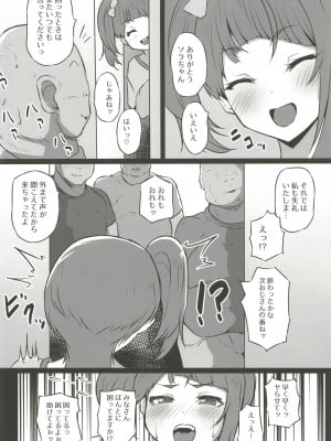 [スレッショルド (エクゼター)] ドスケベヒーロー (ひろがるスカイ!プリキュア)_12