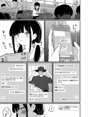 [Fatima Cigarette (滝まくら)] 藍色に染まるまで3～はじめてのかれし [DL版]_02