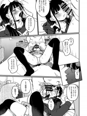 [Fatima Cigarette (滝まくら)] 藍色に染まるまで3～はじめてのかれし [DL版]_08