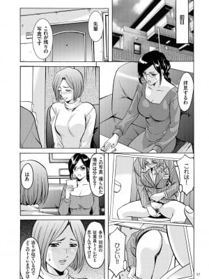 [星野竜一] 潜入妻サトミ 洗脳凌辱の記録 [DL版]_027