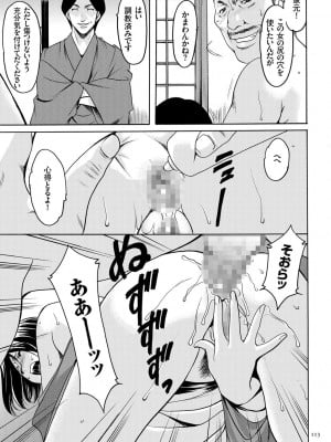 [星野竜一] 潜入妻サトミ 洗脳凌辱の記録 [DL版]_113