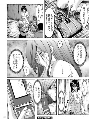 [星野竜一] 潜入妻サトミ 洗脳凌辱の記録 [DL版]_230
