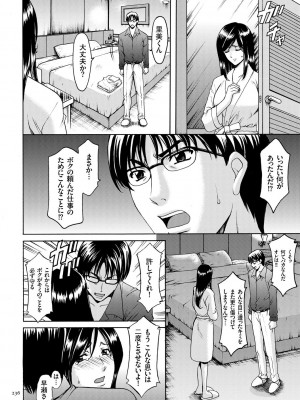 [星野竜一] 潜入妻サトミ 洗脳凌辱の記録 [DL版]_236