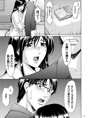 [星野竜一] 潜入妻サトミ 洗脳凌辱の記録 [DL版]_237