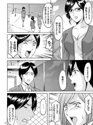 [星野竜一] 潜入妻サトミ 洗脳凌辱の記録 [DL版]_046