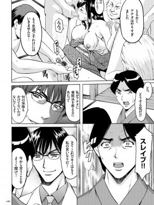 [星野竜一] 潜入妻サトミ 洗脳凌辱の記録 [DL版]_166