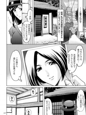 [星野竜一] 潜入妻サトミ 洗脳凌辱の記録 [DL版]_106