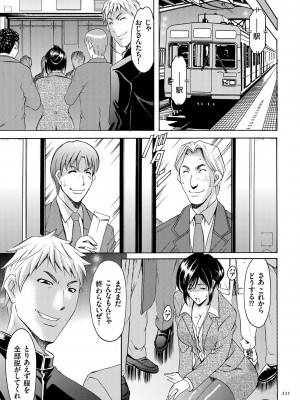 [星野竜一] 潜入妻サトミ 洗脳凌辱の記録 [DL版]_221