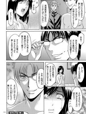 [星野竜一] 潜入妻サトミ 洗脳凌辱の記録 [DL版]_252
