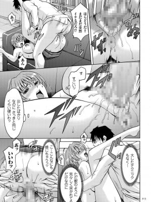 [星野竜一] 潜入妻サトミ 洗脳凌辱の記録 [DL版]_313
