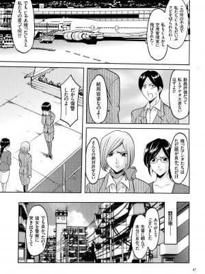 [星野竜一] 潜入妻サトミ 洗脳凌辱の記録 [DL版]_047