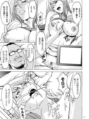[星野竜一] 潜入妻サトミ 洗脳凌辱の記録 [DL版]_057