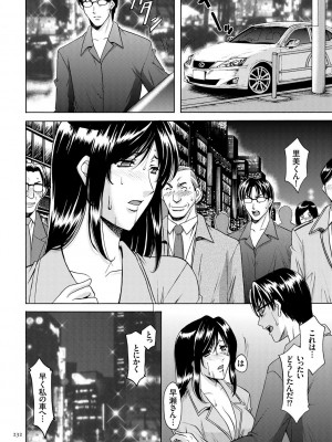 [星野竜一] 潜入妻サトミ 洗脳凌辱の記録 [DL版]_232
