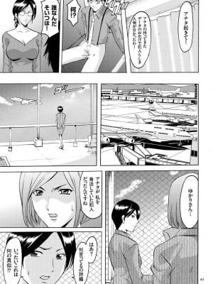 [星野竜一] 潜入妻サトミ 洗脳凌辱の記録 [DL版]_045