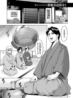 [星野竜一] 潜入妻サトミ 洗脳凌辱の記録 [DL版]_097