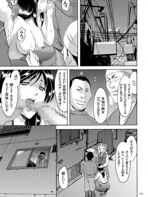 [星野竜一] 潜入妻サトミ 洗脳凌辱の記録 [DL版]_225