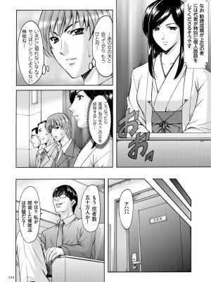 [星野竜一] 潜入妻サトミ 洗脳凌辱の記録 [DL版]_324