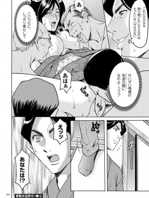 [星野竜一] 潜入妻サトミ 洗脳凌辱の記録 [DL版]_162